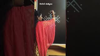 #8x2x2 muggulu#ytshort#shorts#art#treandingshorts#new#ugadi kolam#shortvideo#@Jessybangaram2729