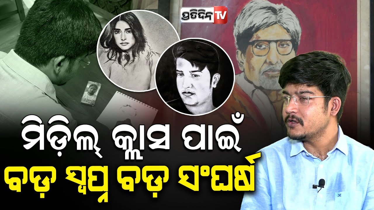 ସ୍ବପ୍ନ ଦେଖୁଛନ୍ତି ଯଦି, ପ୍ରୟାସ ବଡ଼ ନୁହେଁ ଛୋଟ ରୁ ଆରମ୍ଭ କରନ୍ତୁ! Sketch Artist, writer Lasyaban kashyap.