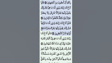 تلاوة خاشعة سورة البقرة الاية 68--70