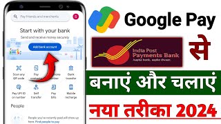 India post payment bank se Google pay account kaise banaen !! ippb se Google pay kaise chalu Karen