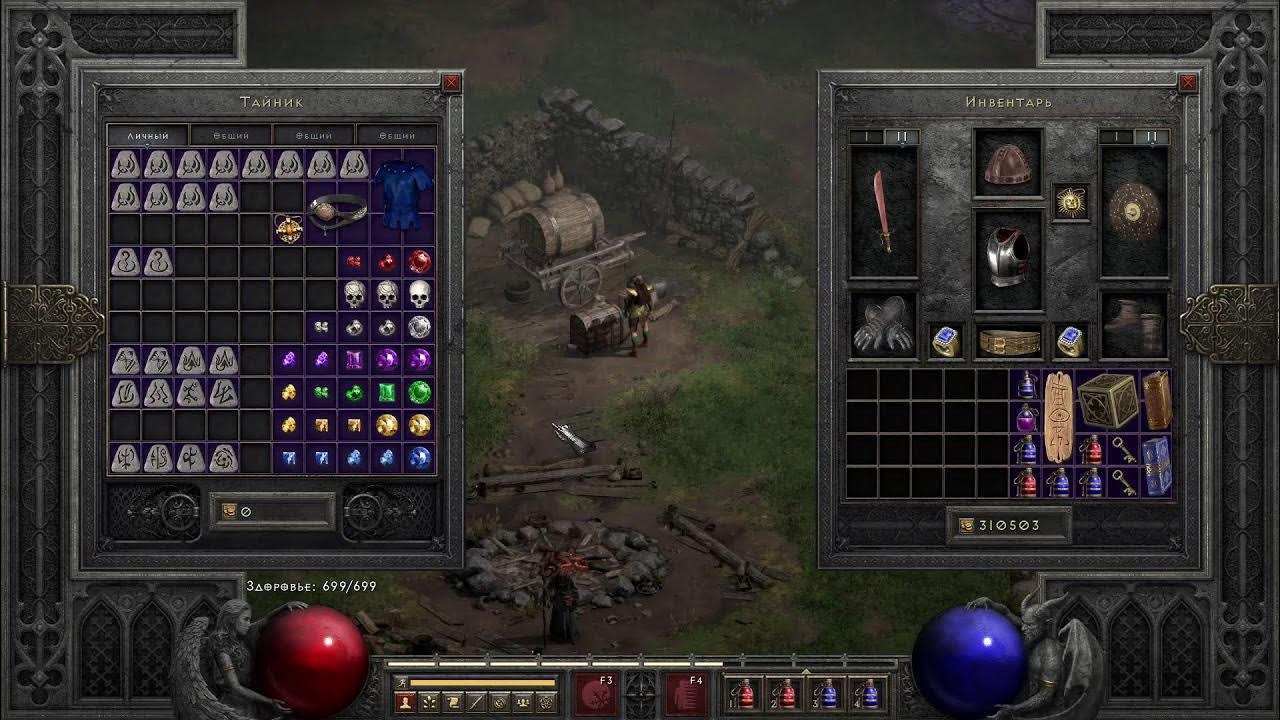 Diablo 2 сохранения