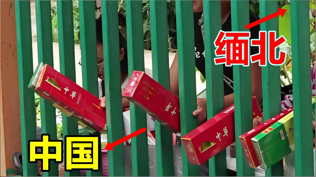 令人胆寒的缅北，和中国的云南，只隔着一道栅栏！亲身拍摄中缅边境城市瑞丽