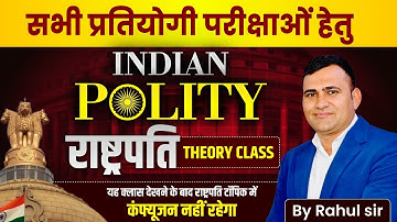 India Polity Theory Class For All Exam 2025 | India Polity Class 2025 - राष्ट्रपति | Rahul Sir