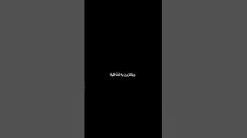 دقيقه من القرآن الكريم سورة البقرة بصوت جميل و مرتل مؤثر #religion #قرآن #explore #قرآن_كريم