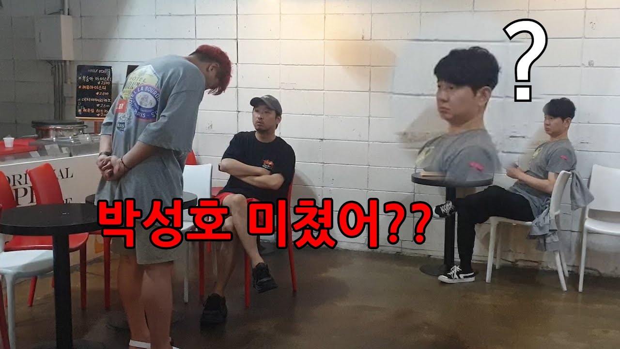 박성호 앞에서 박성호 욕하기ㅋㅋㅋㅋㅋㅋ (15년 차이나는 대선배..ㅠㅠ)