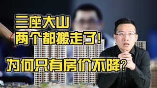 教育医疗遭重锤后，轮到房子了！保障性租赁住房上升至国家战略【汤山老王】