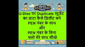 UDISE+ Portal: How to Delete Duplicate Student Records | Step-by-Step Guide #geekyexpress #udiseplus