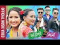New Tamang Selo Song Kodoko Jhirma JB Jimba Ft Suresh Lama Sujina Gole BishwoRaj Lopchan Rashmila