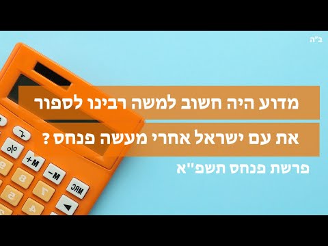 וִידֵאוֹ: מדוע היה קהילה חשובה?