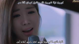 Lee Hae Ri (DAVICHI)- Hate that I Miss You _Arabic sub_ مترجمة مع النطق