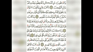 اواخر سوره(  التوبه ) بصوت القارئ ( أسامة عبدالسلام ) من صلاة التراويح