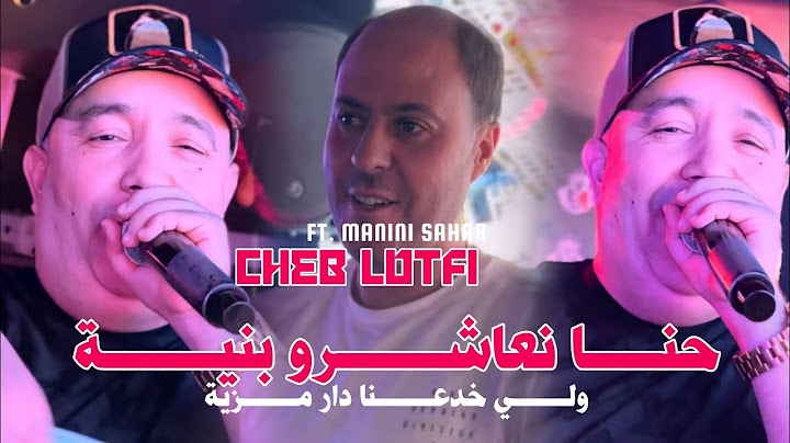 Cheb Lotfi 2025 Hna N3achro B Niya © ولي خدعنا دار مزية | Avec Manini Sahar ( Live Solazur  )