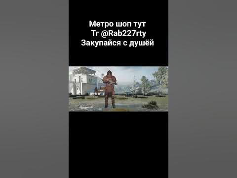 метро шоп - YouTube
