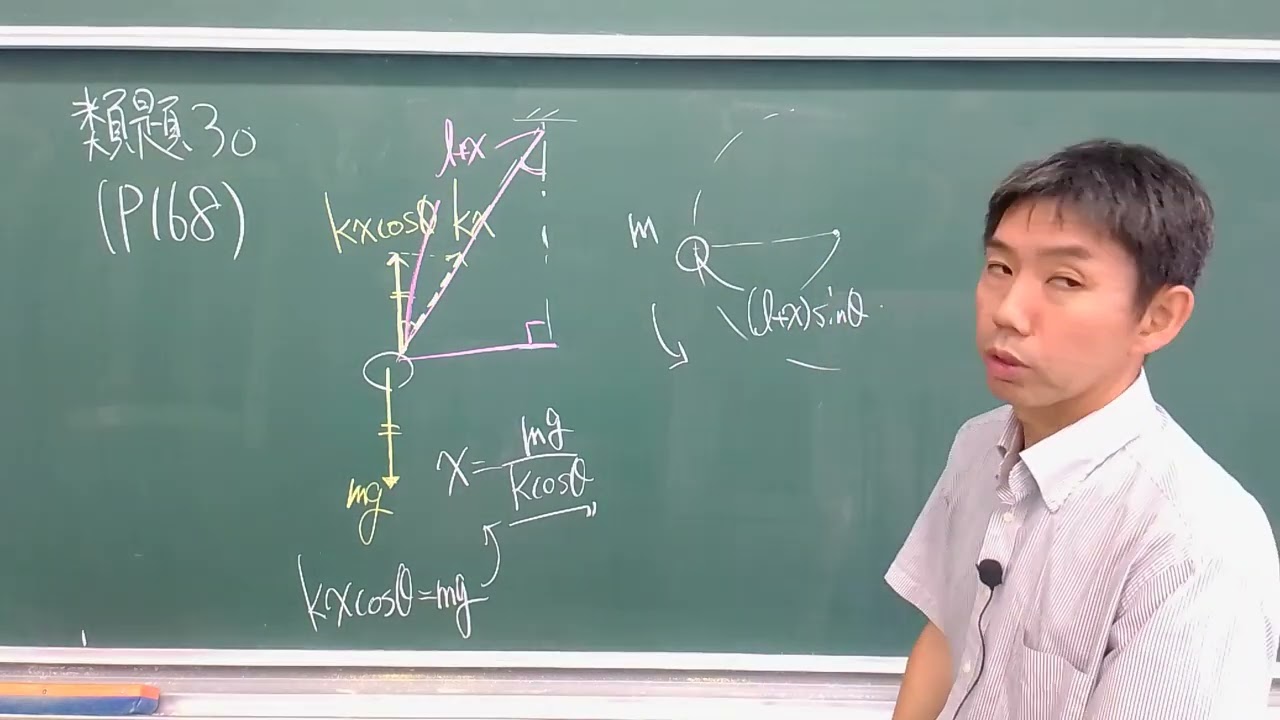 Sukken Textbook] Comprehensive Physics I, P.168, Practice Problem