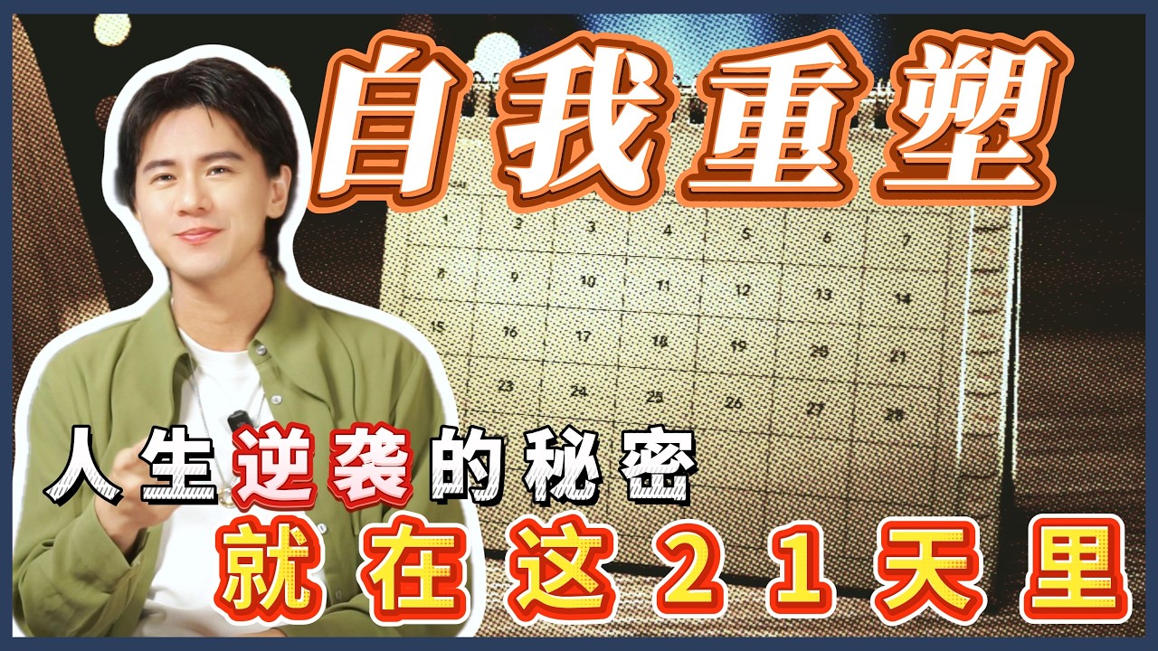 告别假性勤奋，找到人生破局点的关键