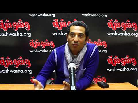 وشوشة عمر سعد يتحدث لوشوشة انا اللي جبت فيلم حين ميسرة للسينما المصرية 