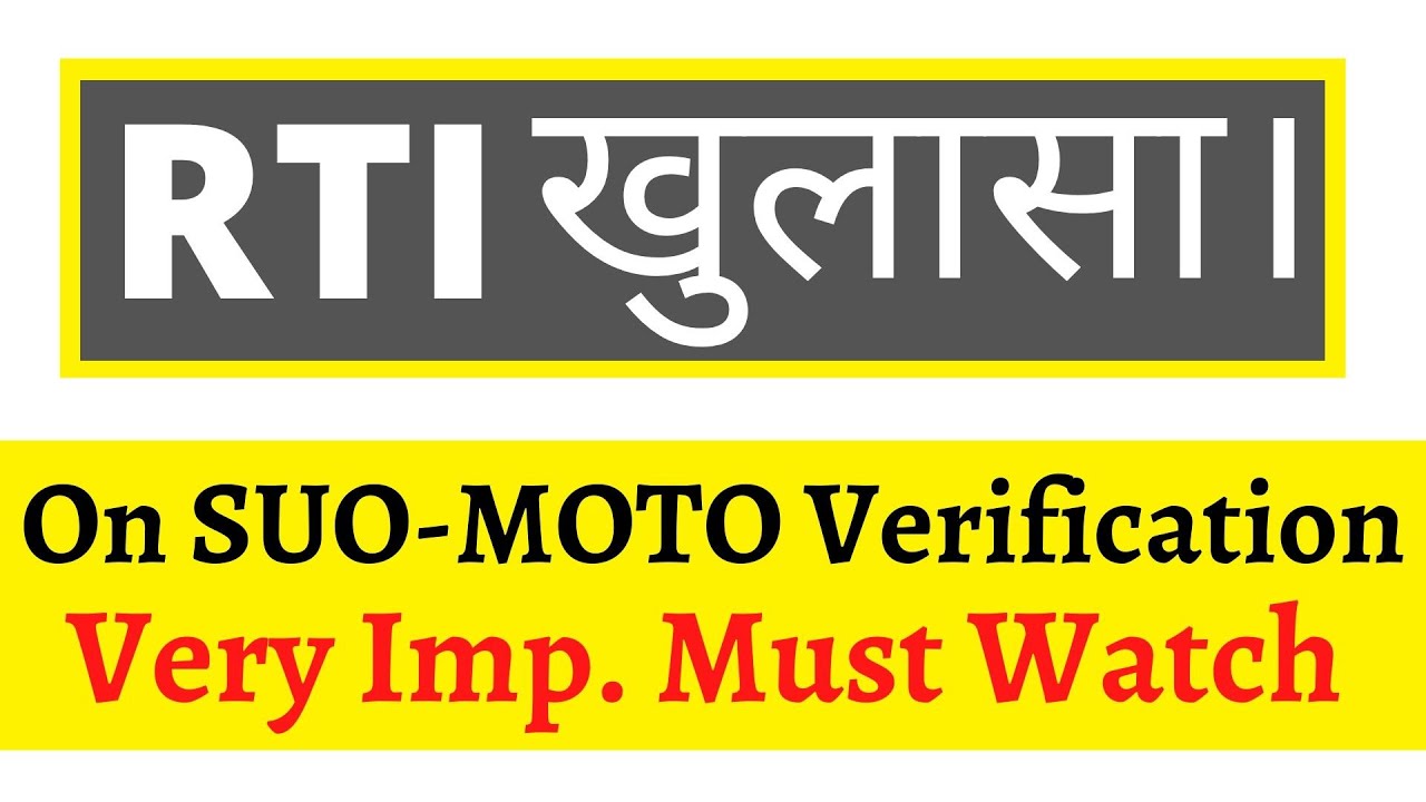 Marks are Decreased or Not in Suo-Moto Verification? ICAI RTI Reply || CA Foundation, Inter & Final