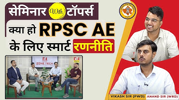 क्या हो RPSC AEn के लिए स्मार्ट रणनीति ? RPSC AEn 2024 Toppers Talk | RPSC AEn Seminar #rpscaen