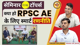 क्या हो RPSC AEn के लिए स्मार्ट रणनीति ? RPSC AEn 2024 Toppers Talk | RPSC AEn Seminar #rpscaen
