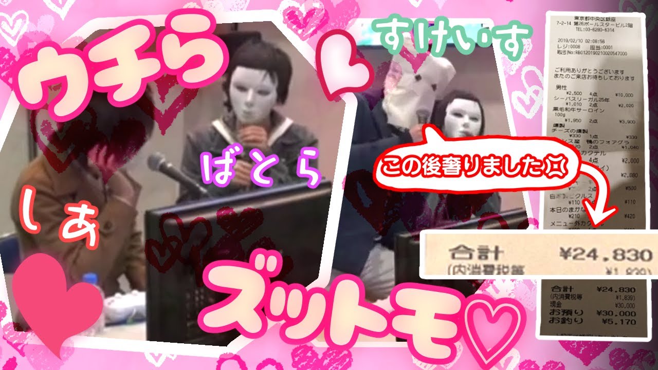 初対面のバトラに抱きつかれたXiah7s、泥酔したすけいすに○万円奢らせる【ニコニコ闘会議】