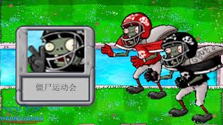 Plants vs Zombies Javascript Dave's Trip to China - Zombie Games