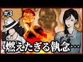 火種があったら即着火！　恐怖の人体発火マダム！／パラノマサイト FILE23 本所七不思議　初見実況プレイ【琵琶ちゃぷ】#3