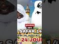 Safar 2026..