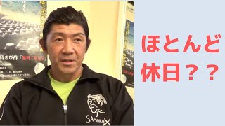 新生UWF時代、試合（月1回）以外の日に船木誠勝は何をしていたのか？