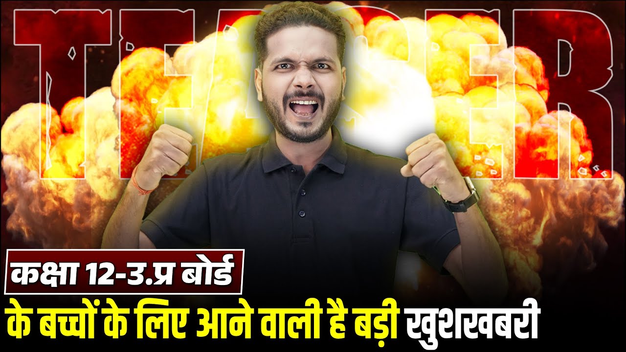 Crash Course Hindi Medium LAKSHYA BATCH 2024 UP Board Hindi Medium