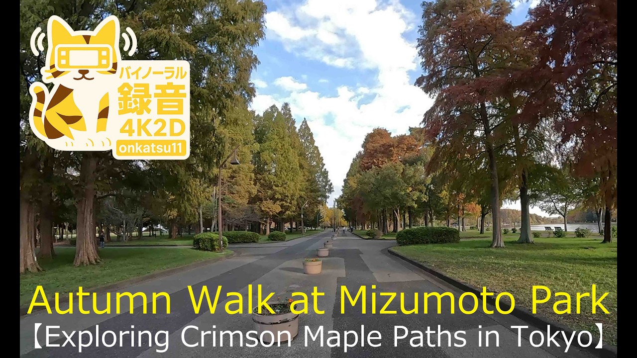 🍁🌾 [Autumn Walk at Mizumoto Park — Full 4K 2D Uncut Edition] 🌾🍁