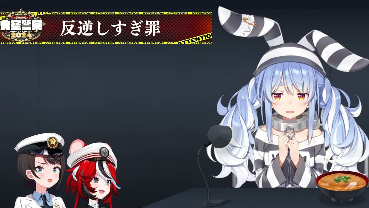 [OOZORA Police 2024] Pekora không bao giờ làm Subaru thất vọng - Hololive Vietsub