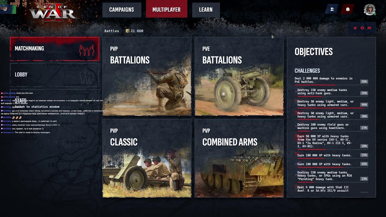 Men of War 2:  01.02.26 Турнирные бои