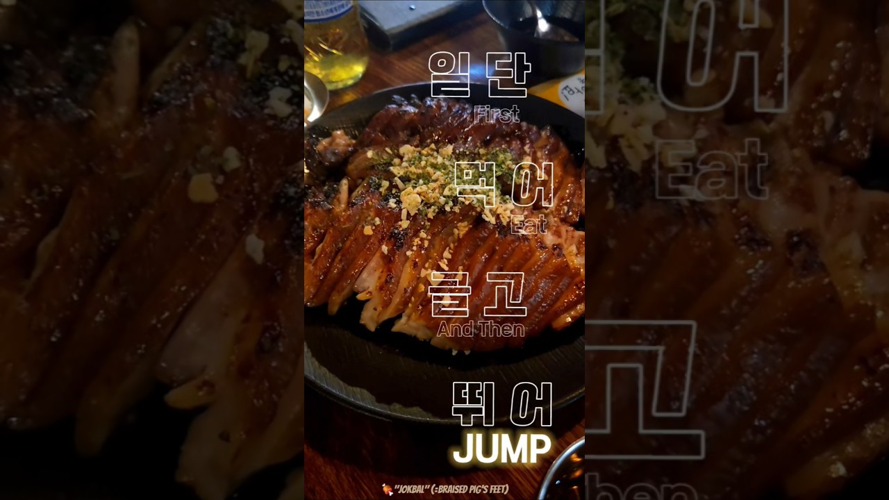 /FoodView⑥/족발(Jokbal | Braised Pig's Feet)