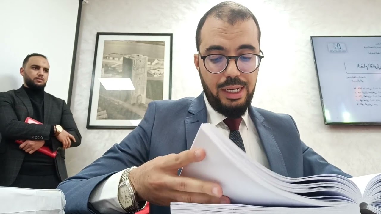 ملاحظاتي على أطروحة النظام القانوني للعقار بين التحديد الإداري والتحفيظ، بكلية الحقوق السويسي الرباط