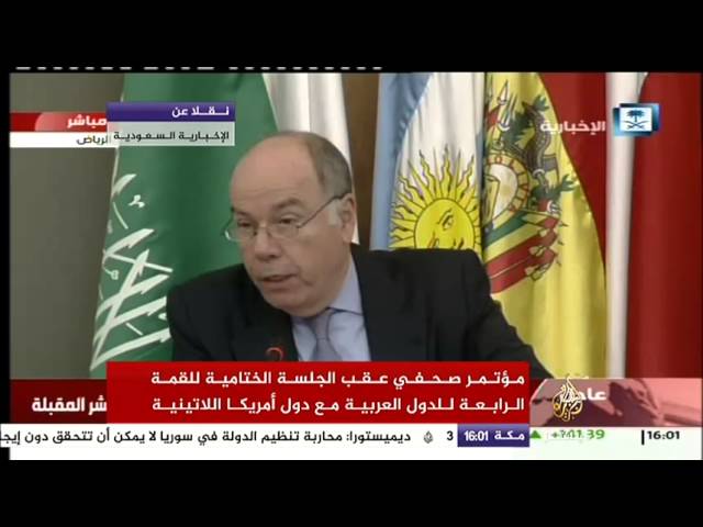 مؤتمر صحفي عقب الجلسة الختامية للقمة الرابعة للدول العربية مع دول أمريكا اللاتينية