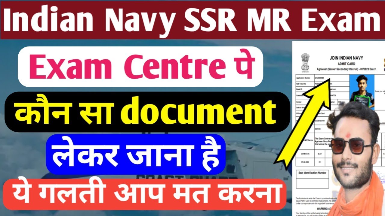 Indian Navy Exam Centre Document |  Navy Exam Important Instructions |  Navy admit ssr mr card out