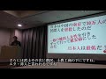 2019年1月某日 東京都内講演会
