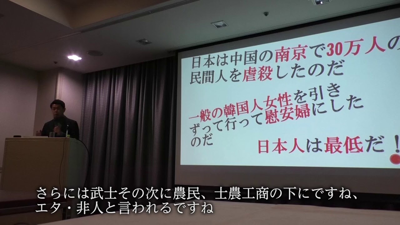2019年1月某日 東京都内講演会