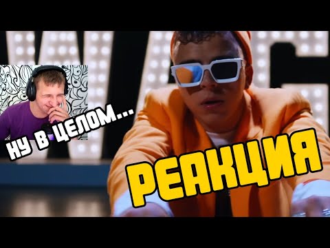 РЕАКЦИЯ ЛУЗИКА НА КЛИП -Johnyboy - WAGMI (Official Video)