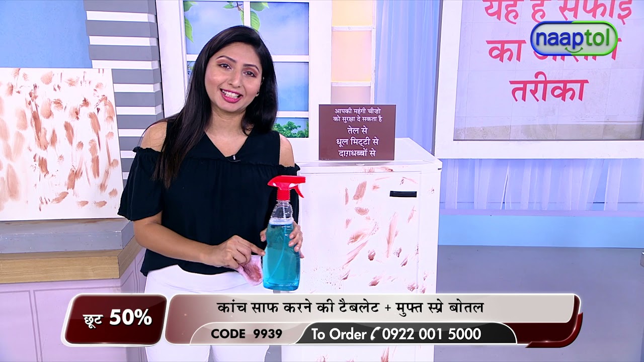 Glass Cleaning Tablets with Free Spray Bottle  -LPO (Code: 9939) 24543