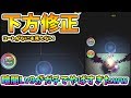 【白猫テニス】ぶっ壊れアクセラレータ下方修正！！暗闇Lv９が想像以上になにも見えないwwww【白テニ】【下方修正】