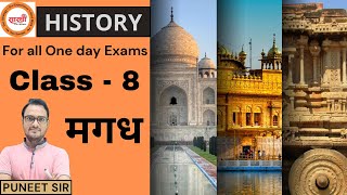 History Class - 8 | मगध का उत्कर्ष | Magadh Mahajanpada📚🎯