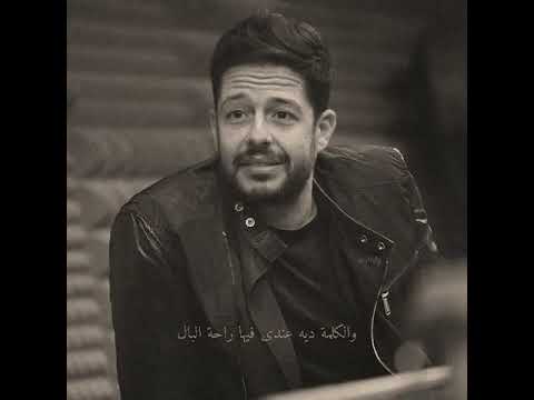 اغنيه حبيتك يوم تلاقينا محمد حماقى