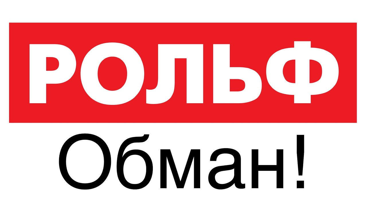 Рольф ЮГ бракоделы, Рольф Алтуфьево обман! Hyundai Tucson New 2020 ...