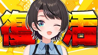 【#生スバル】復活のおはすば!!!!! / OHASHUBA!!!FREE TALK【ホロライブ/大空スバル】
