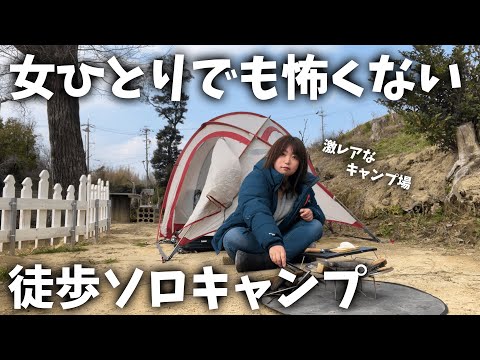 【女の徒歩ソロキャンプ】独りでも怖くない！激レアな日本に4つしか無いキャンプ場【ちたブルーベリーキャンプ場】
