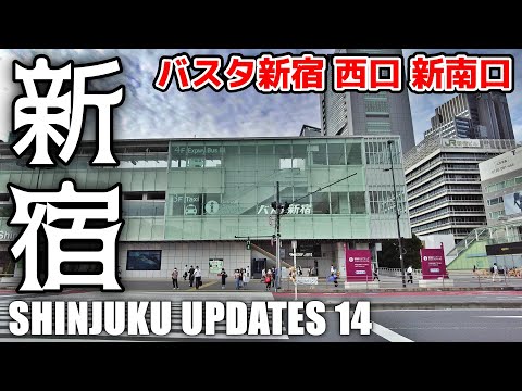 14 東京・新宿駅周辺の再開発 新宿西口 バスタ新宿 JR新宿駅 Japan Tokyo Shinjuku Cityscape 20220705