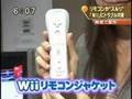 Wii Remote Jacket