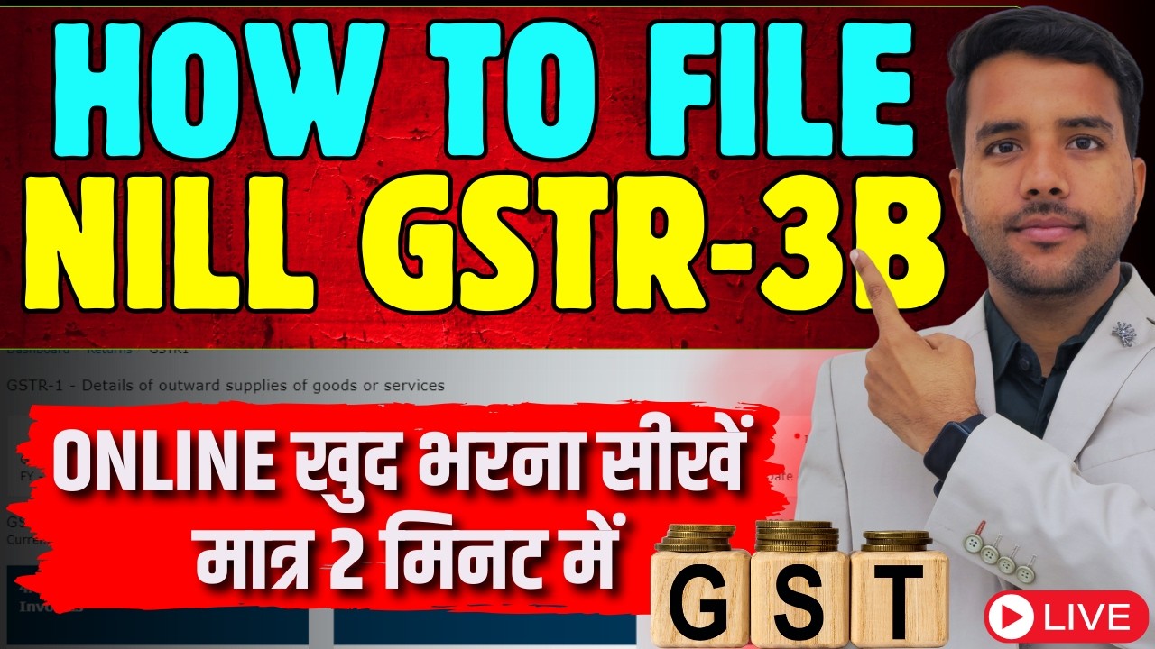 GST 3B Nil Return भरिए Free में मात्र 2 Minutes में || How to File NIL GSTR-1 