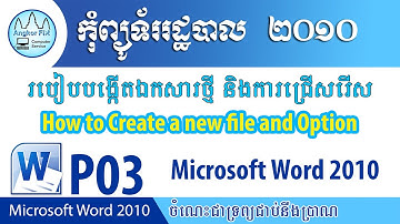 How to create a new file and Option. / របៀបបង្កើតឯកសារថ្មី និងការជ្រើសរើស